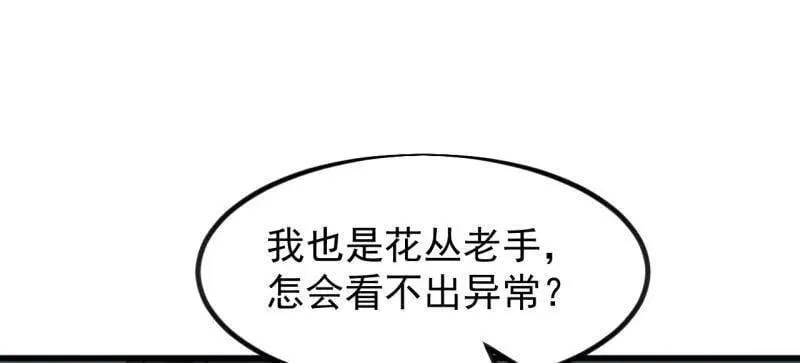 第1000话 ：托孤15