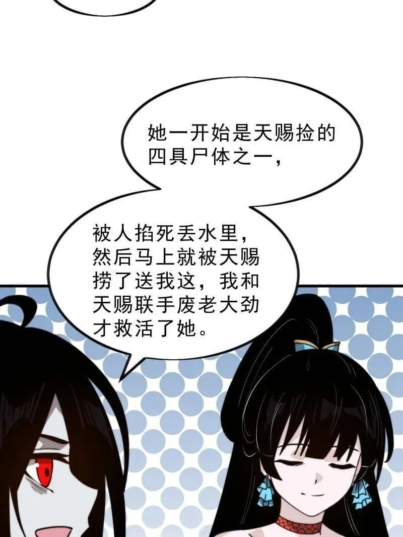 第1017话 ：神将的情报31
