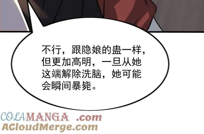第1003话 ：开发成功21