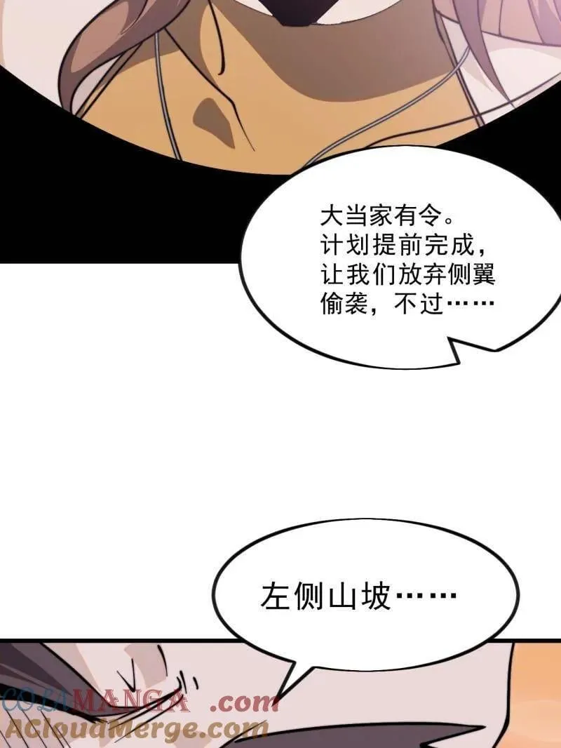 第1020话 ：逃走44
