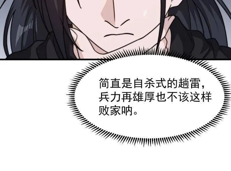 第1002话 ：凉州战况53