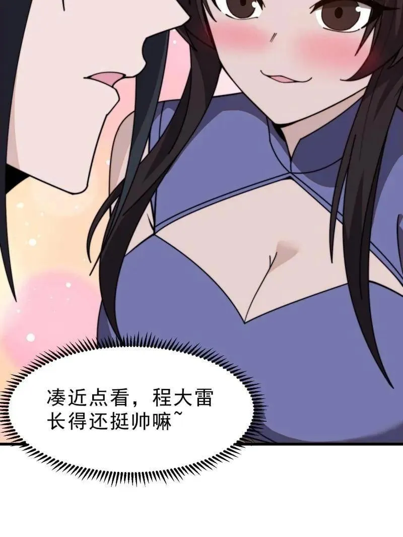 第1003话 ：开发成功28