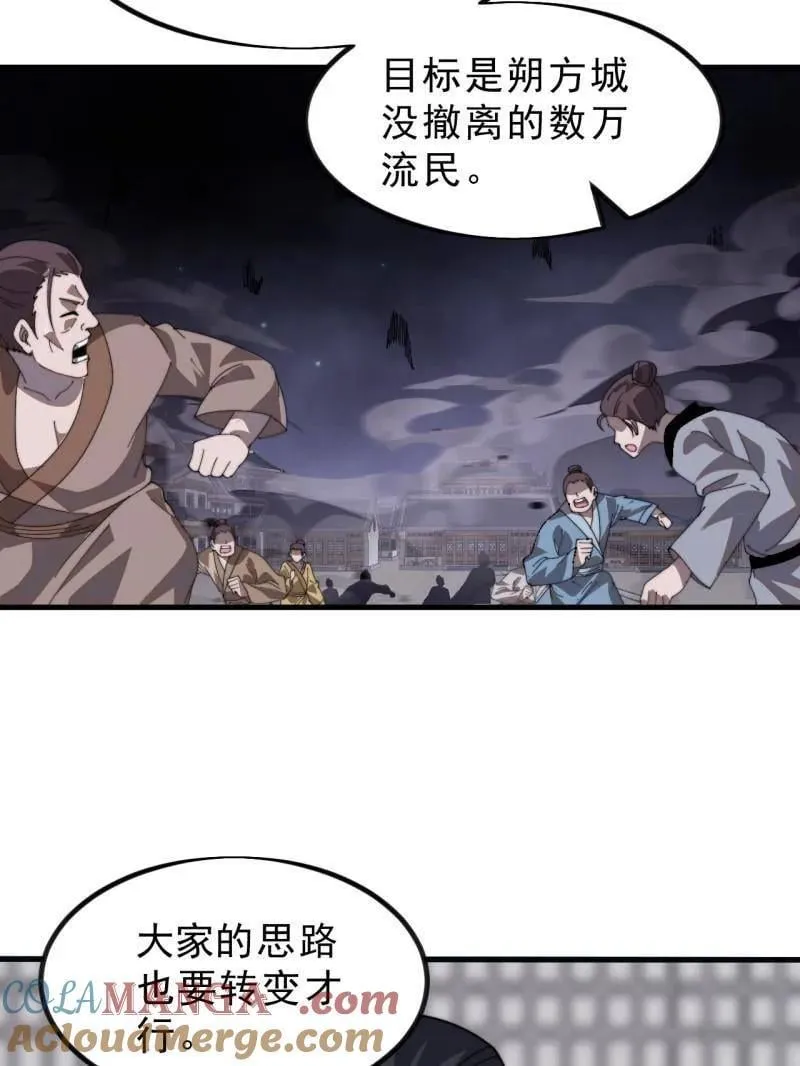 第1009话 ：借你一把剑44