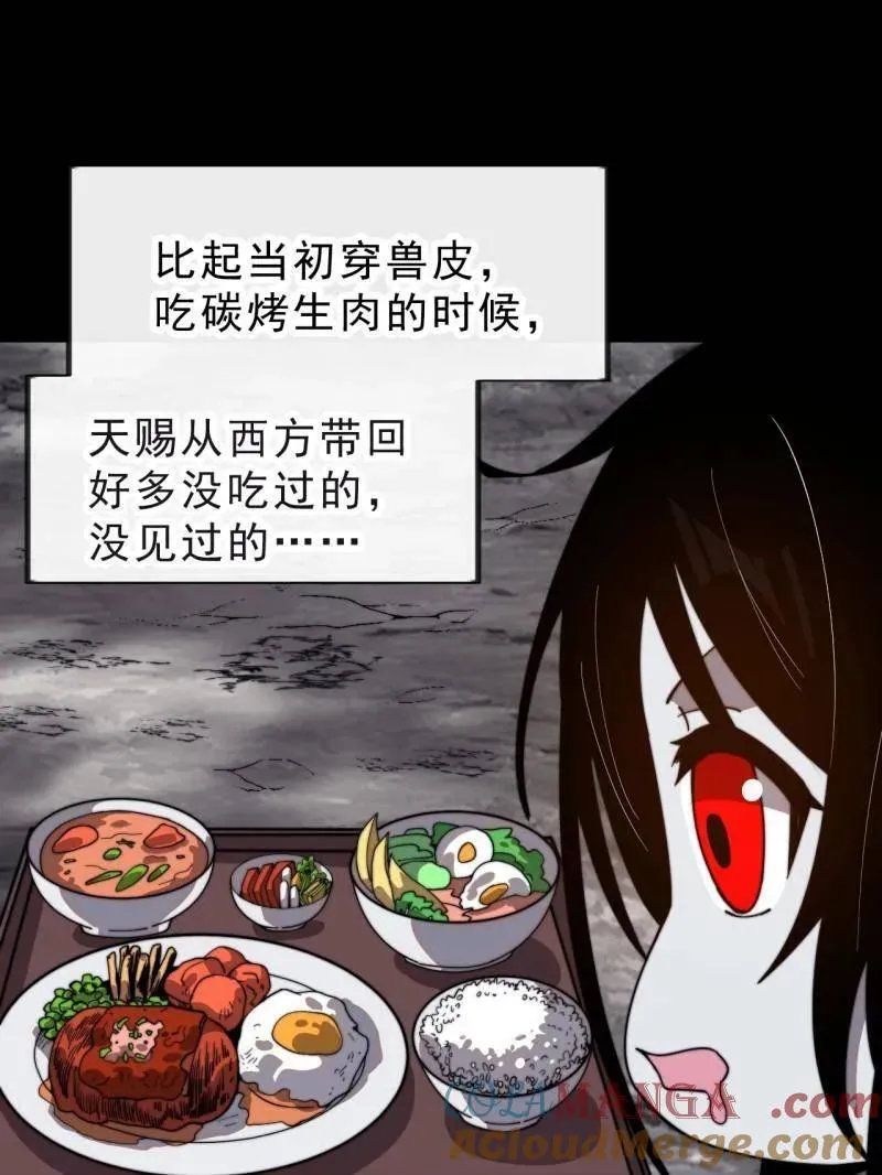 第1015话 ：啃不动16