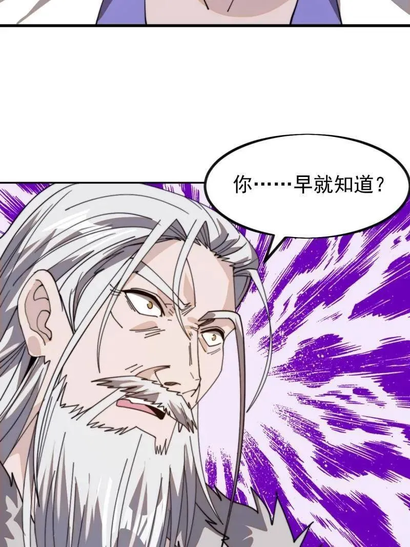 第1000话 ：托孤10