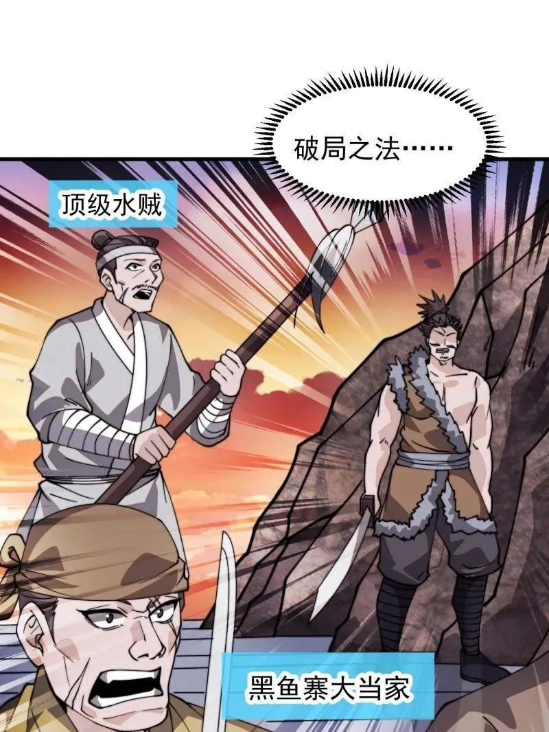 第995话 ：下山45