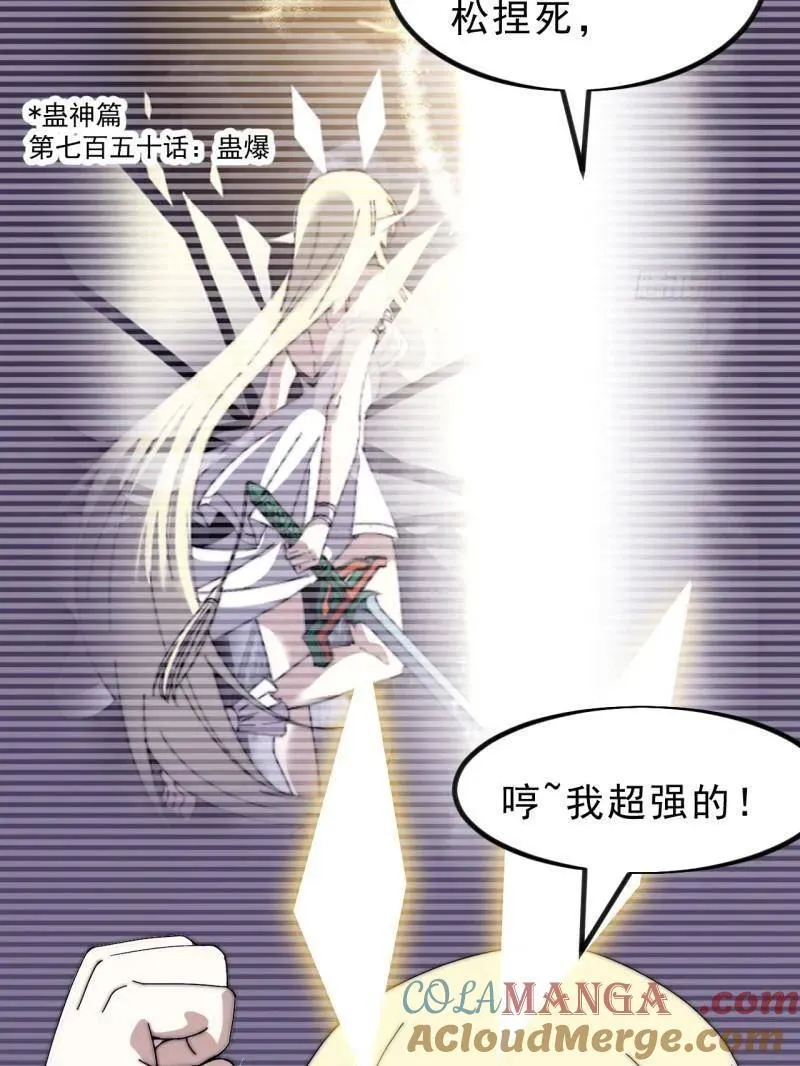 第1011话 ：挣扎36