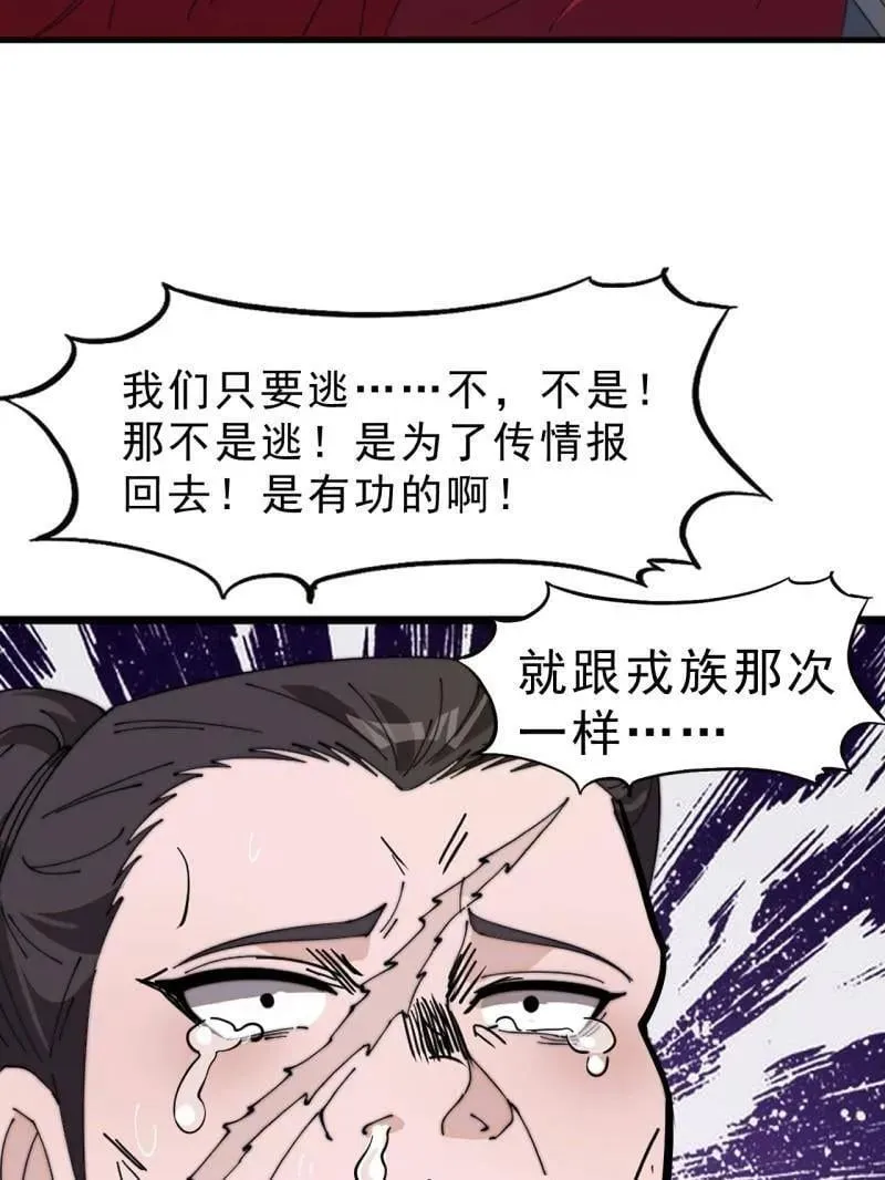第1007话 ：地狱修罗38