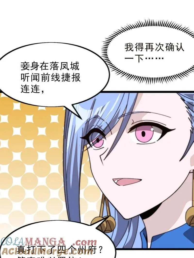 第1000话 ：托孤64