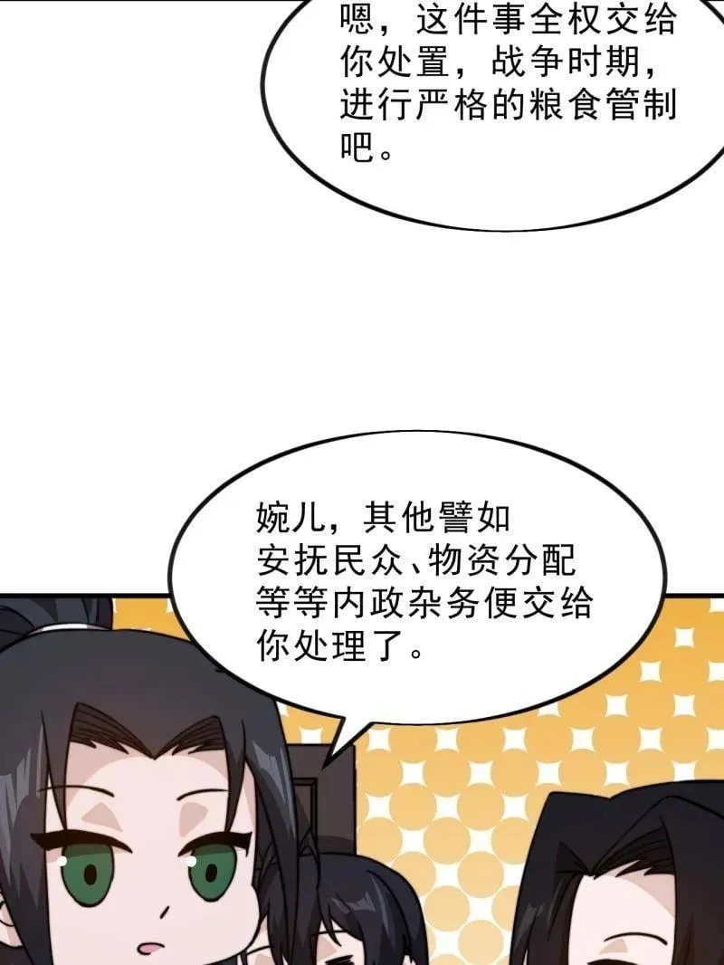 第1005话 ：远程会议71