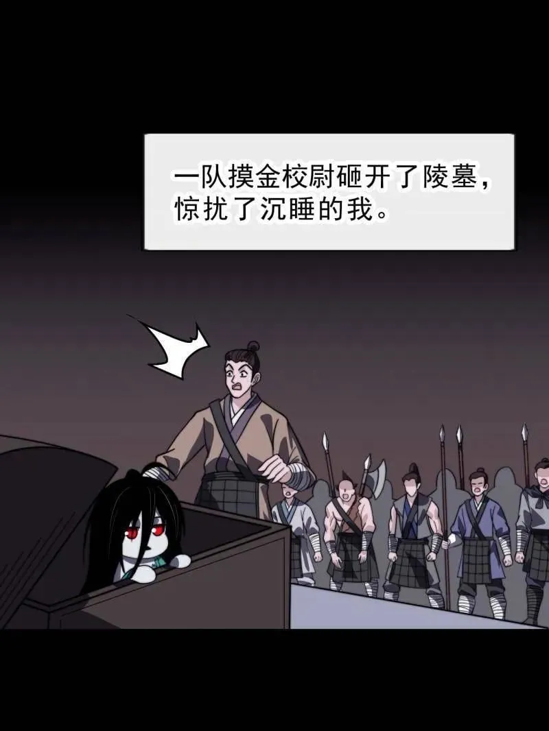 第1014话 ：我不想死69