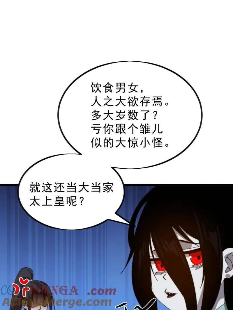 第1017话 ：神将的情报78