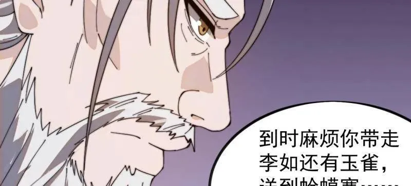 第1000话 ：托孤29
