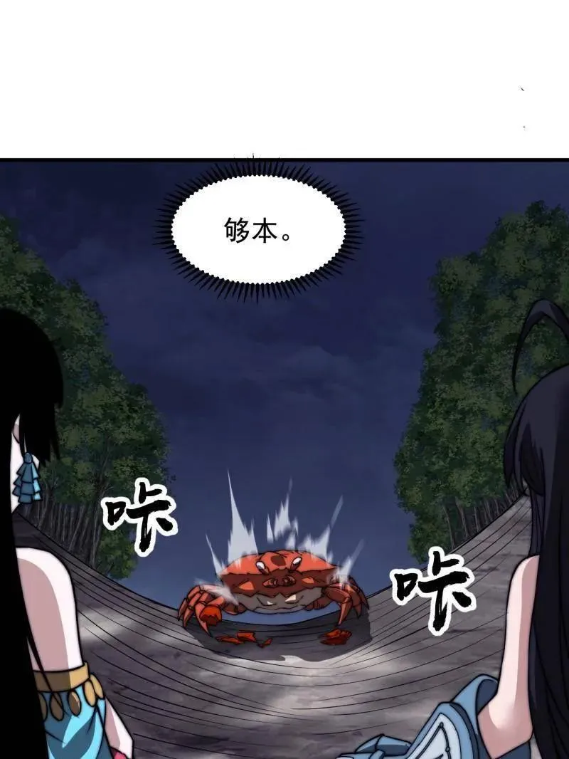 第1013话 ：求求你帮我89