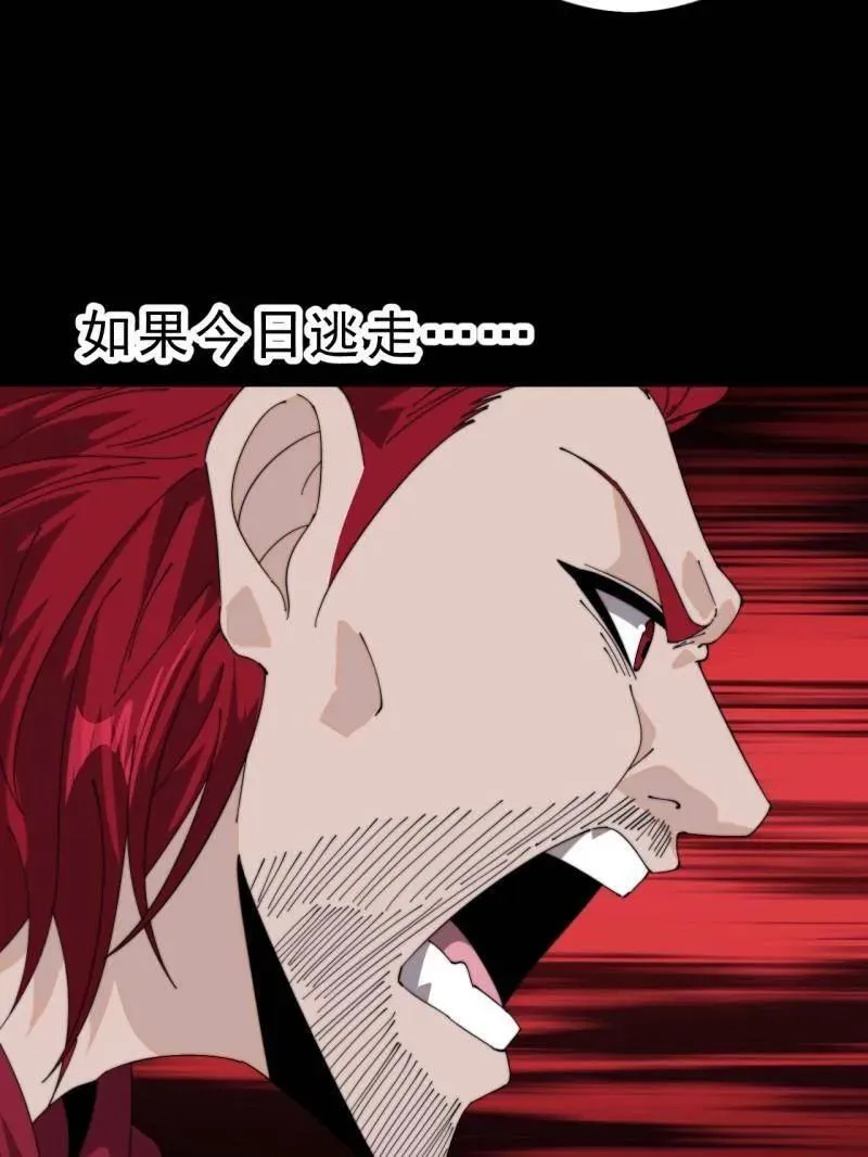 第1007话 ：地狱修罗63