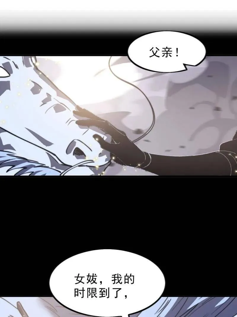 第1014话 ：我不想死39