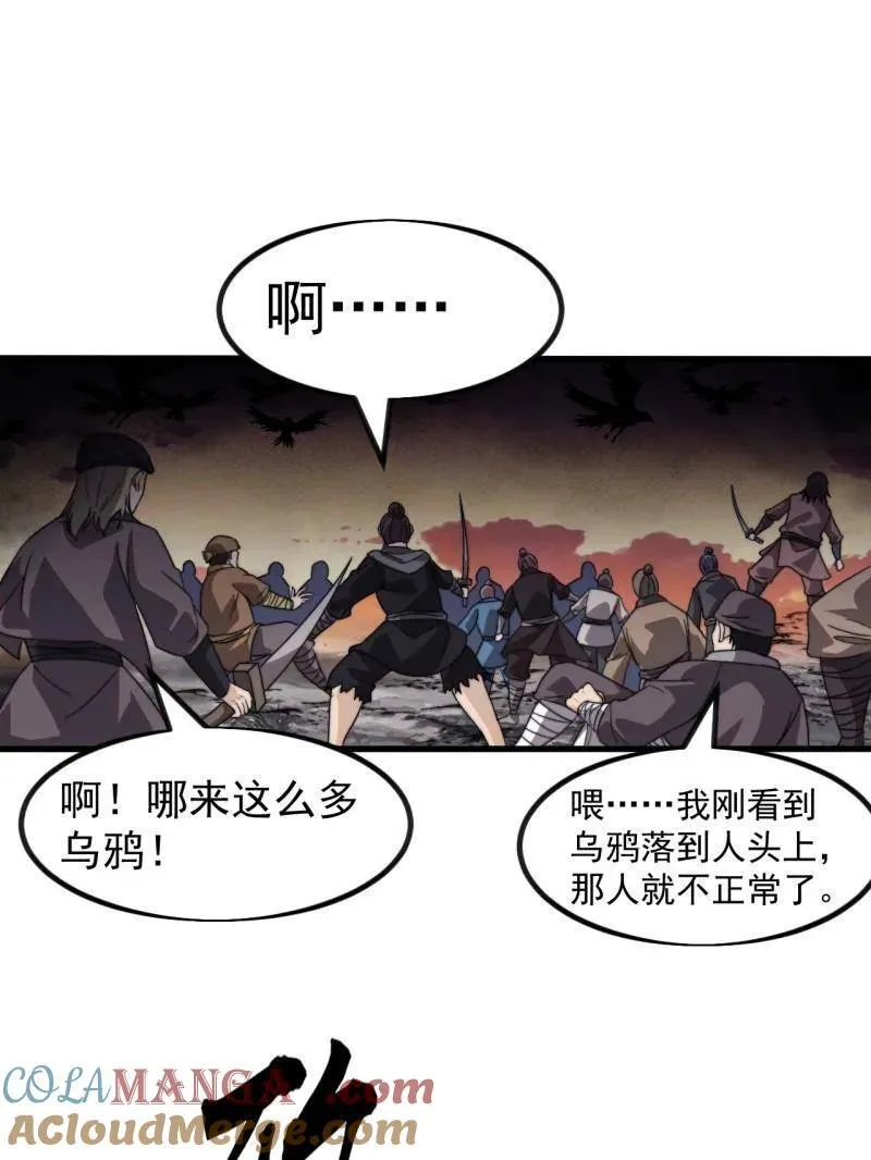 第995话 ：下山76