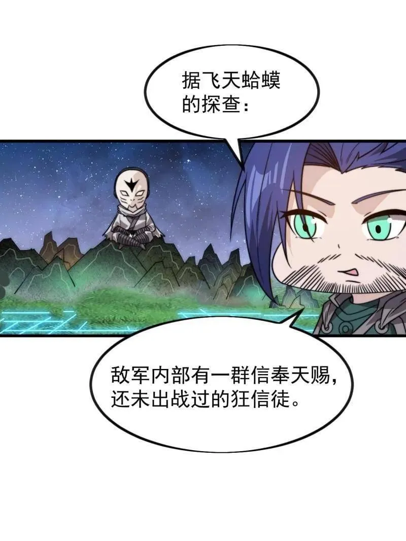 第1005话 ：远程会议47