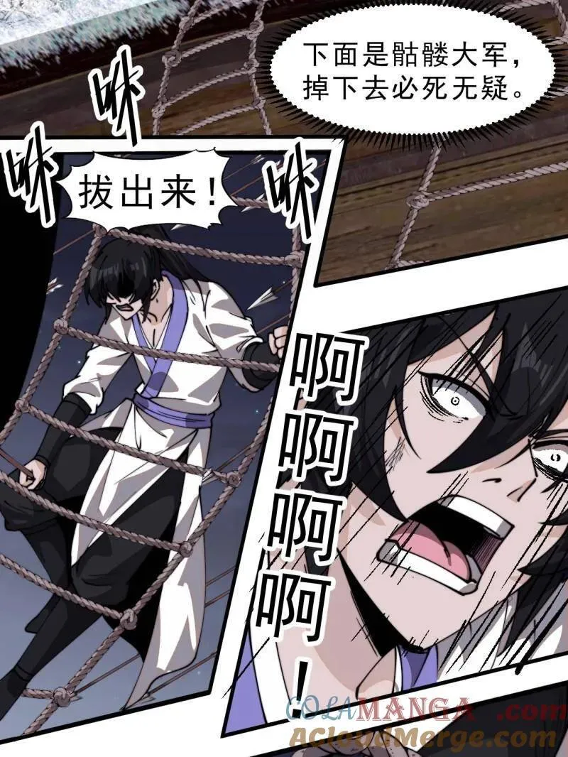 第997话 ：求生之路108