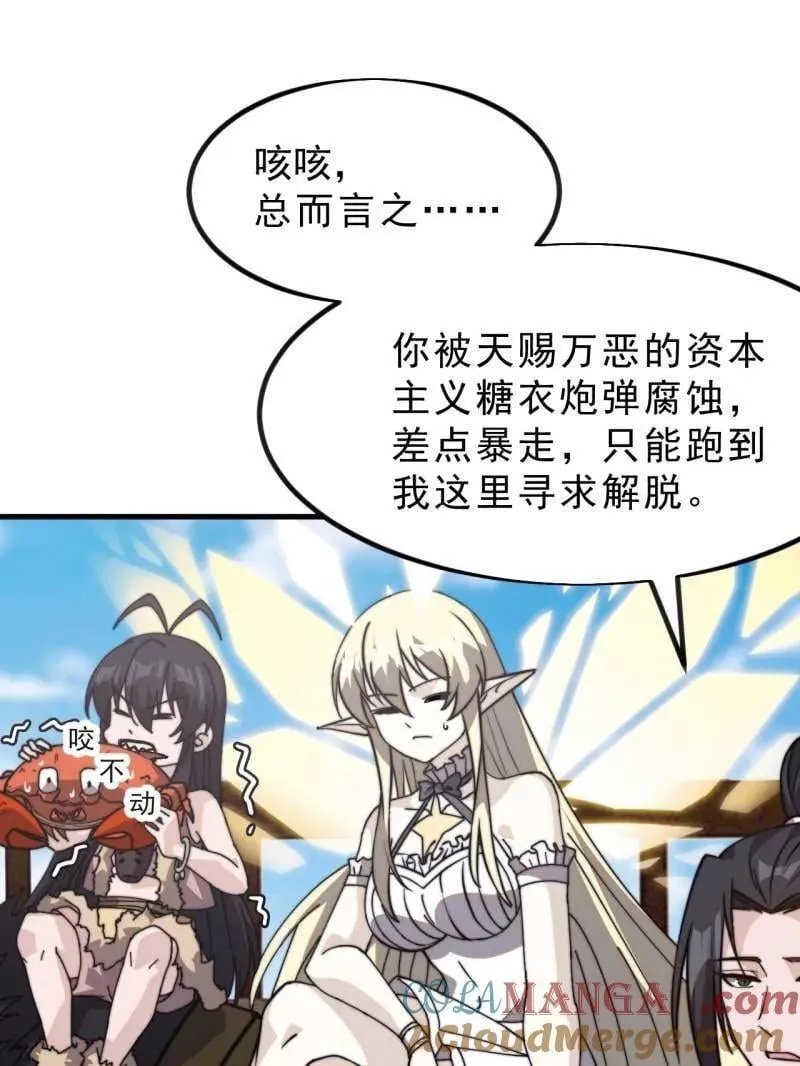 第1015话 ：啃不动36