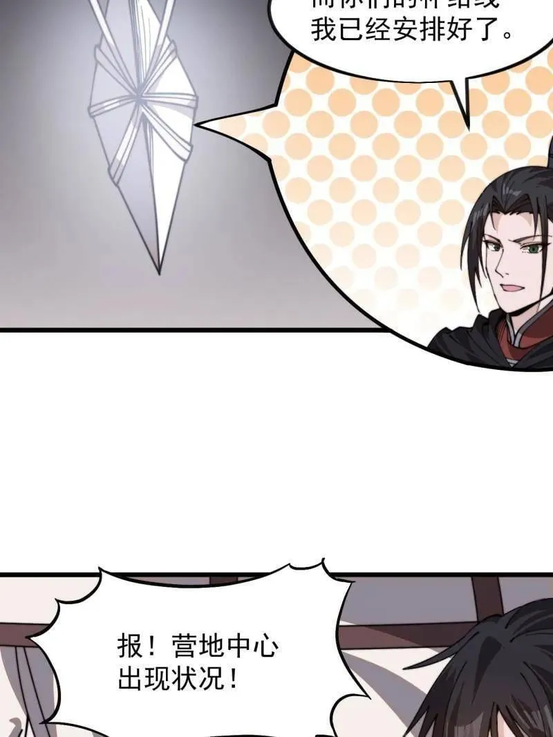 第1021话 ：研究无果35
