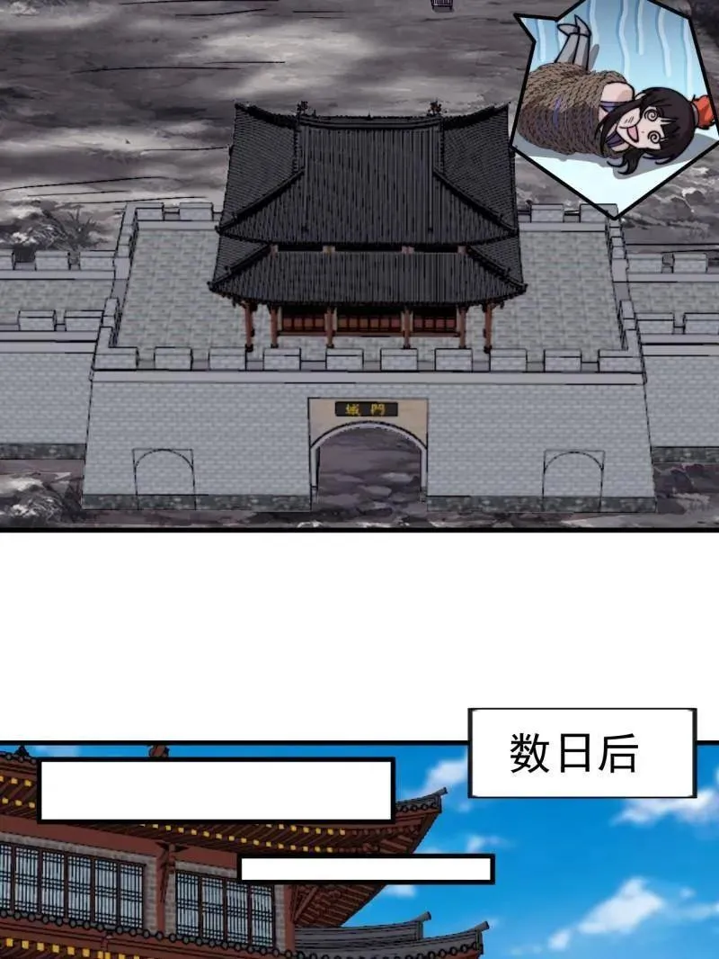第1003话 ：开发成功58