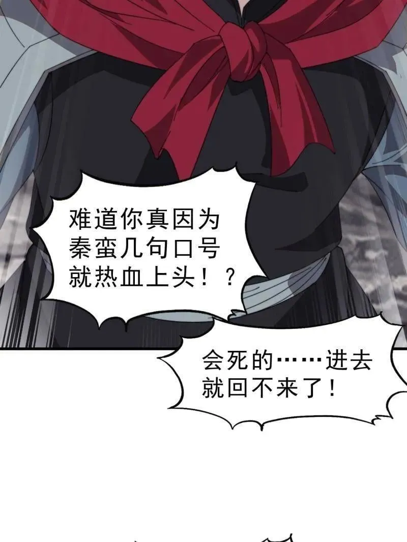 第1007话 ：地狱修罗30
