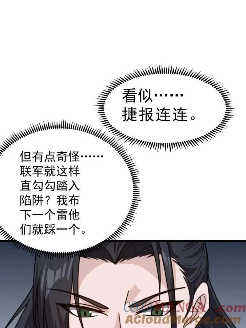 第1002话 ：凉州战况52