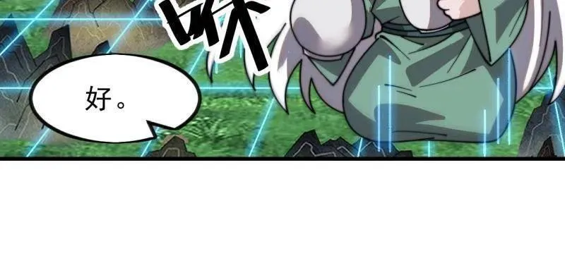 第1006话 ：出其不意5
