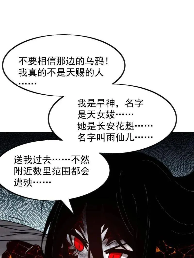 第1013话 ：求求你帮我46
