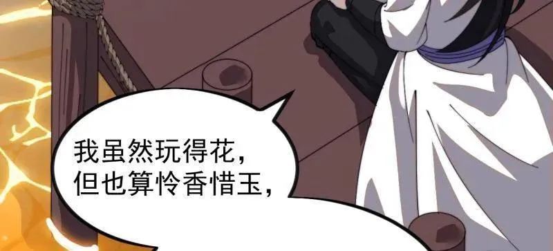 第1000话 ：托孤23