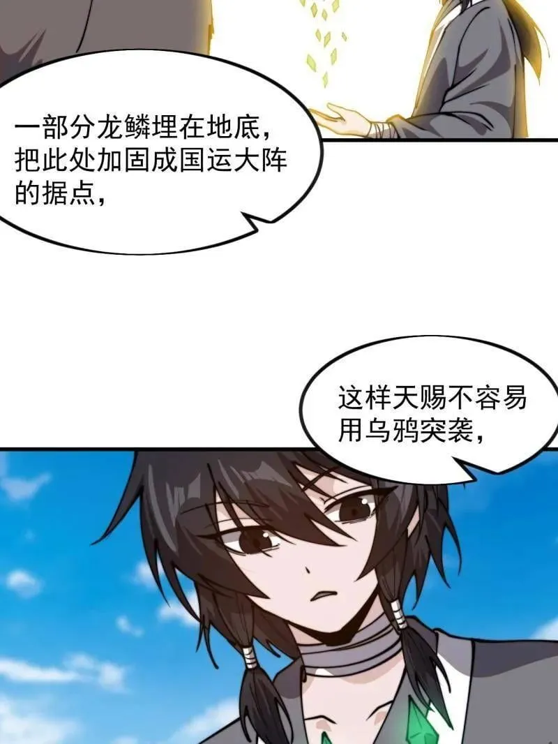 第1021话 ：研究无果55