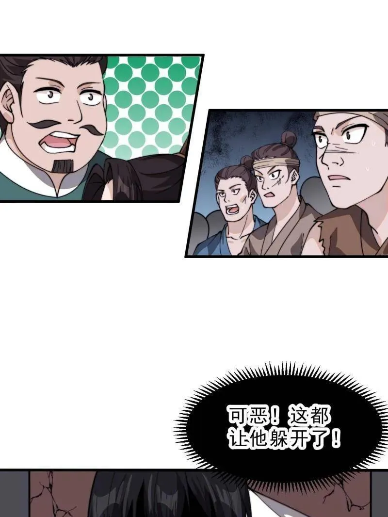 第993话 ：脆如泥沙43