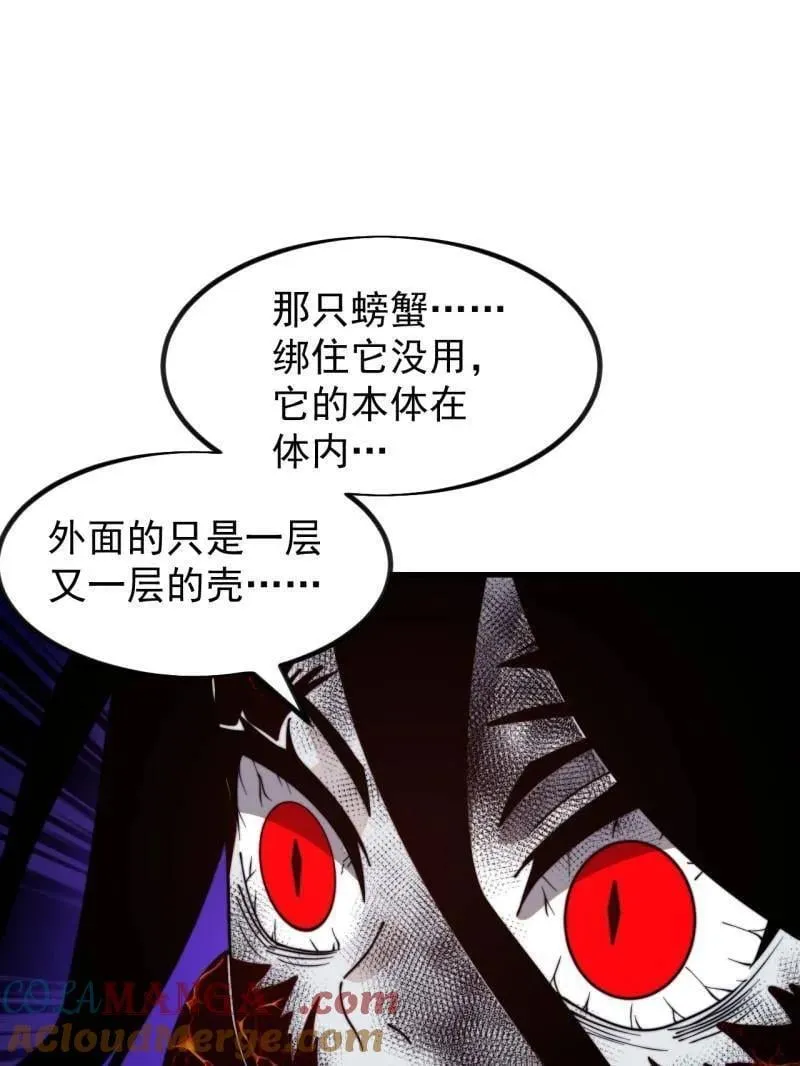 第1013话 ：求求你帮我36