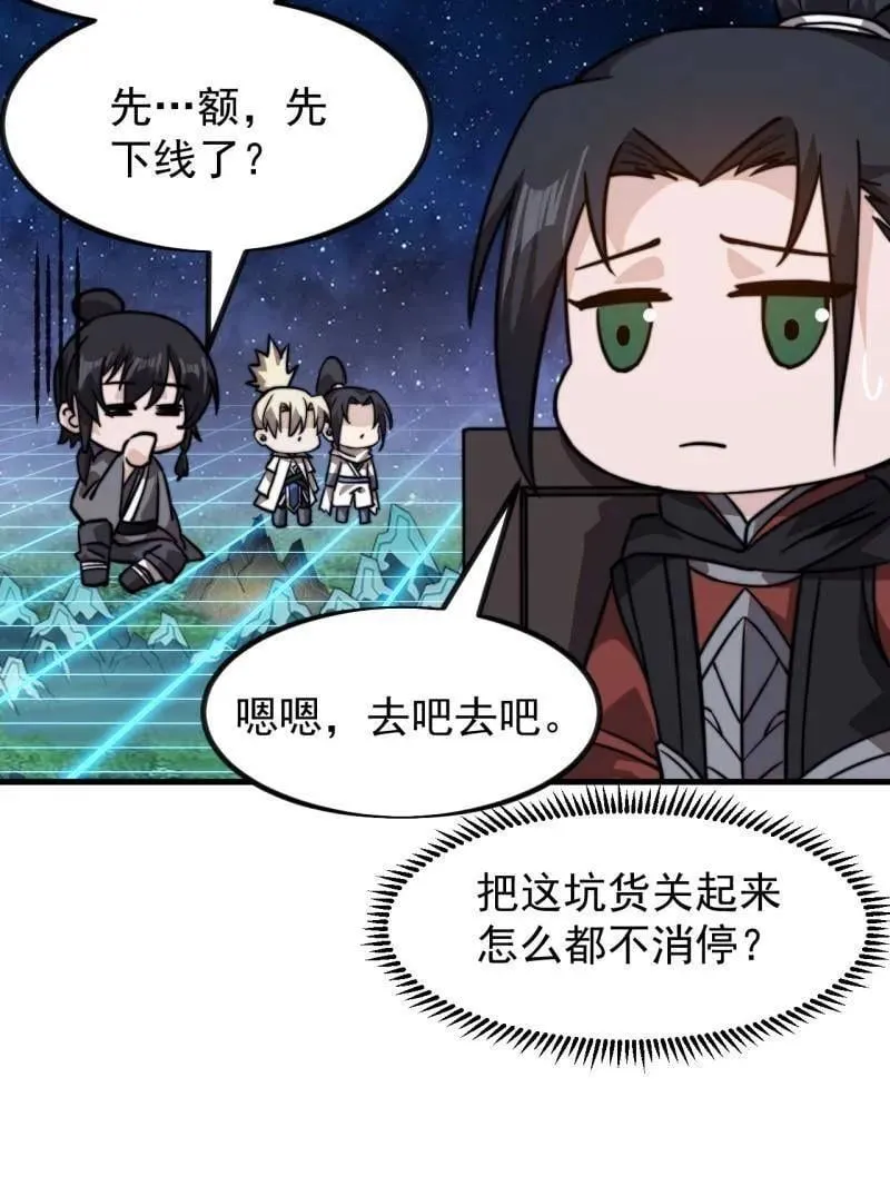 第1005话 ：远程会议85