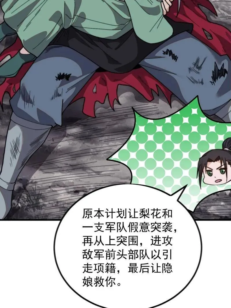 第1020话 ：逃走86