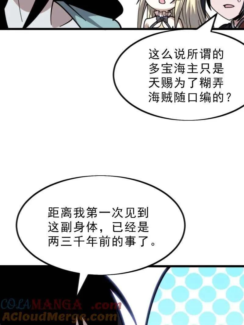 第1016话 ：过往36