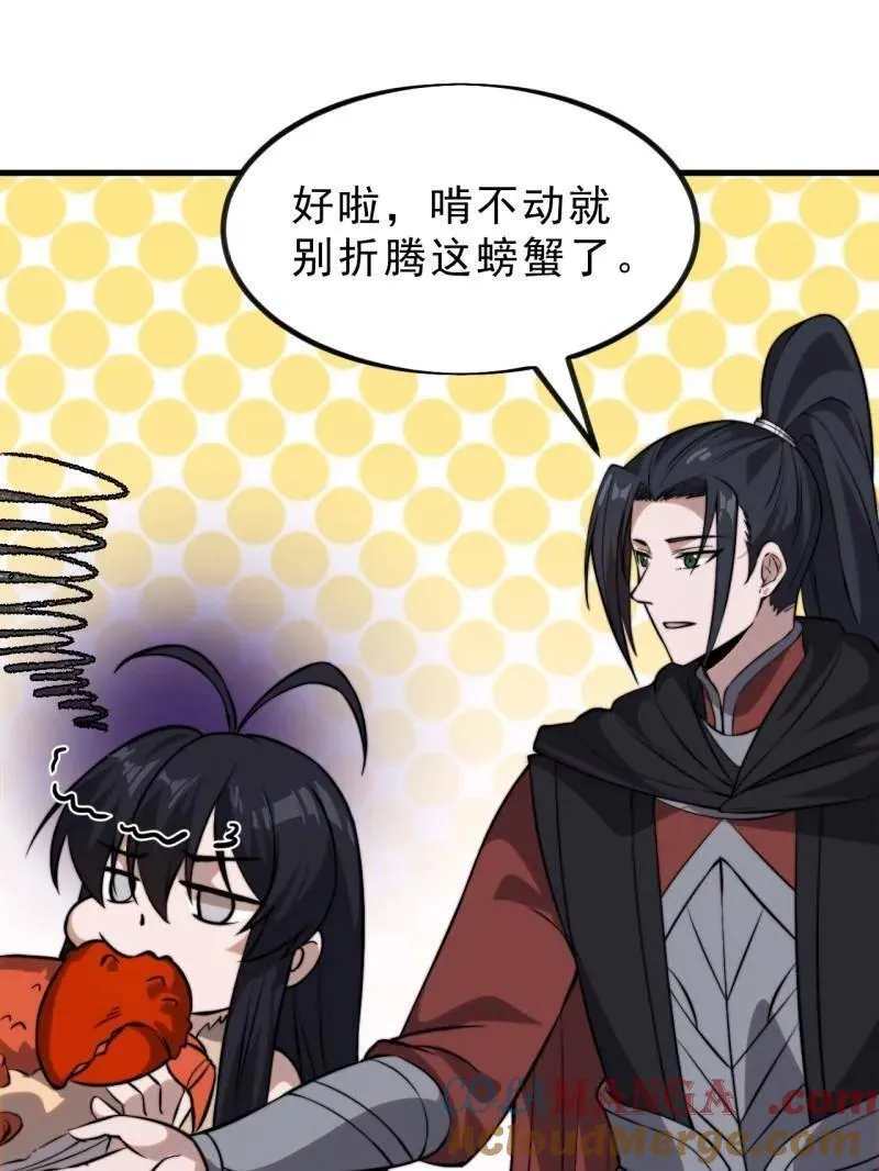 第1015话 ：啃不动92