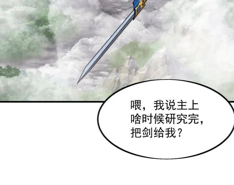 第1021话 ：研究无果99