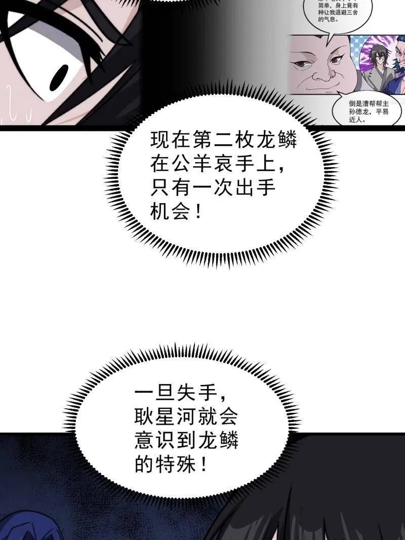 第993话 ：脆如泥沙17