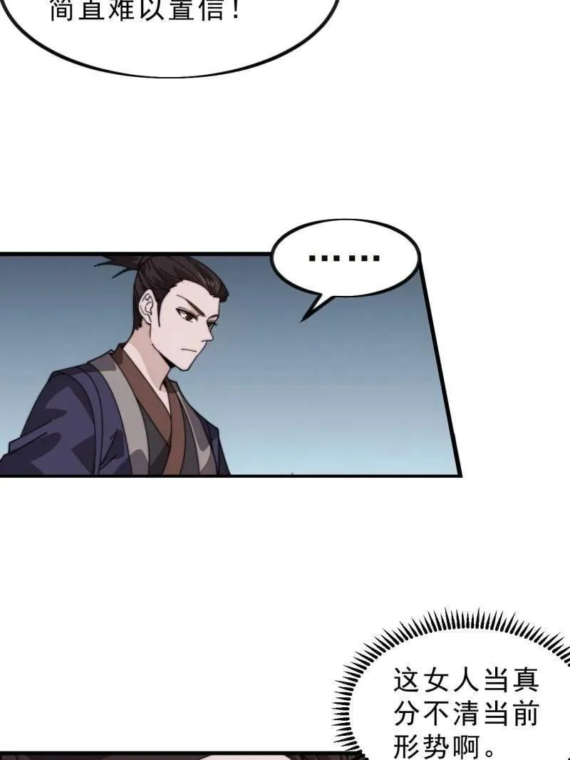 第1000话 ：托孤66