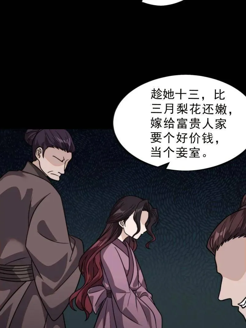 第998话 ：生死分离时38