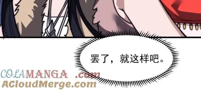 第1013话 ：求求你帮我88