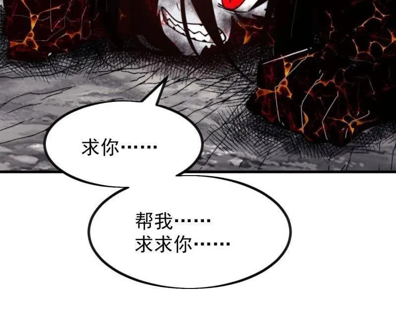 第1013话 ：求求你帮我47