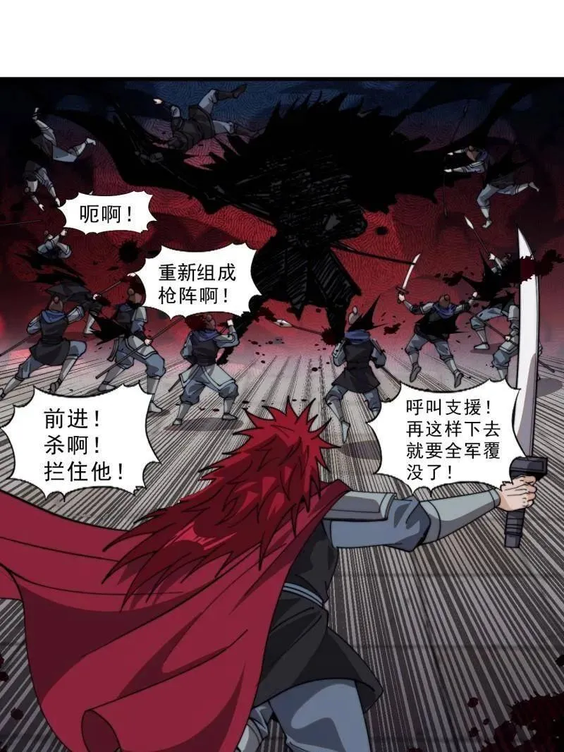第1007话 ：地狱修罗71