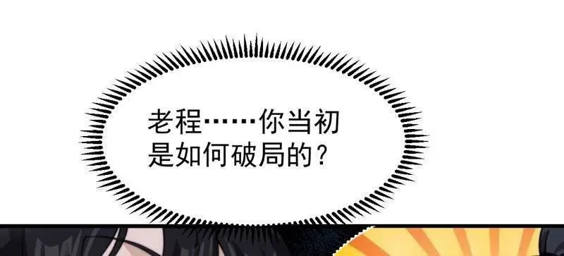 第995话 ：下山42