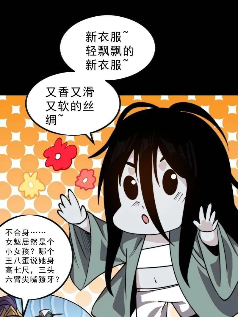 第1014话 ：我不想死109