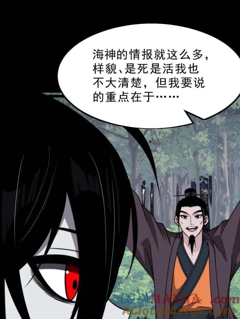 第1016话 ：过往44