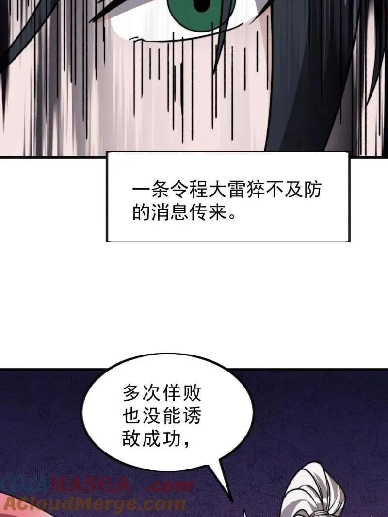 第1006话 ：出其不意76