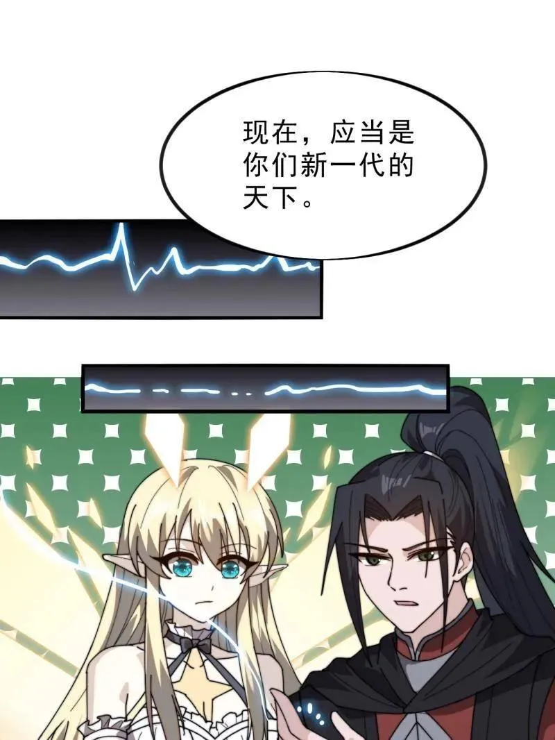 第1017话 ：神将的情报25
